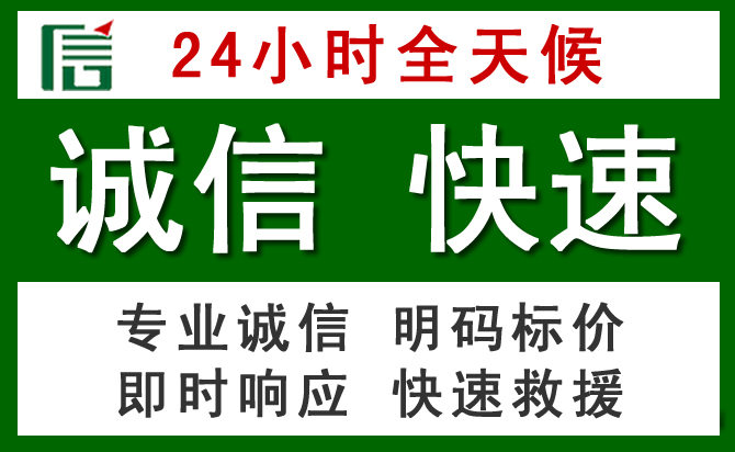 政和汽车救援